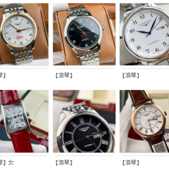 Brand watches