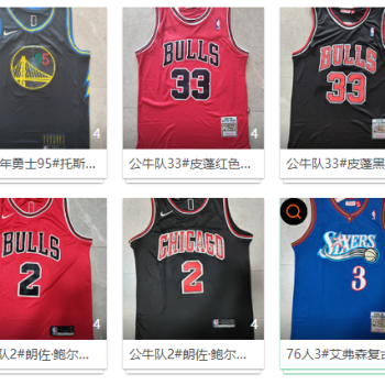 Various jerseys